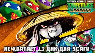 Черепашки-Ниндзя: Легенды #192 ХОЧУ В МАСТЕР ЛИГУ 😎 Черепашки-Ниндзя: Легенды #192 ХОЧУ В МАСТЕР ЛИГУ 😎