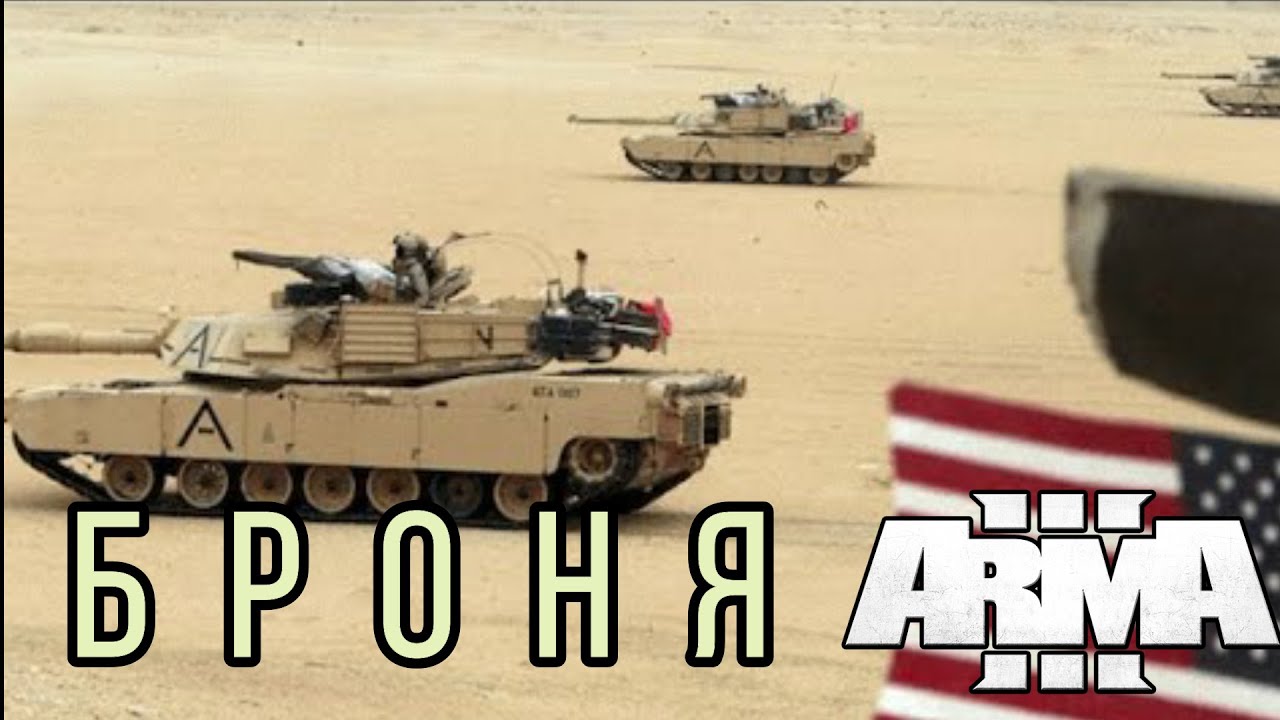 Арма 3 камаз