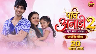 Download lagu Pati Anadi Season 2 | Episode 91 | When Will It Come | New Promo | Latest Update | Tanmay Nagar