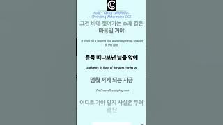 Download lagu Aalia - About Loneliness (Twinkling Watermelon OST) #cokiescollection