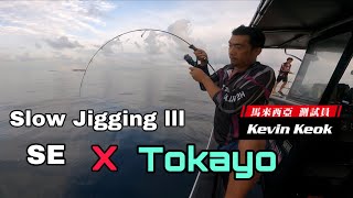 Biggest Grouper K.O By Slow Jigging lll SE X Tokayo | Port Klang |Tokayo