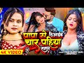            vinay pandey sanu shilpi raj  bhojpuri song