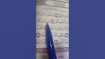 سوره الليل #سورة_البقرة #اكسبلورهاشتاقات #السعودية #القزابري #اكسبلور #المصحف #لايك #دويتو #art #اه