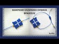 Μακραμέ Ελληνική Σημαία Βραχιόλι | Macramé Greek Flag Bracelet Tutorial | Μακραμέ Ελληνική Σημαία