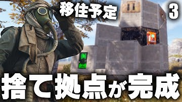 スタートから住んだ捨て拠点が役割を終える!? Season31 #3