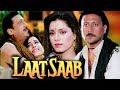 Laat Saab Full Movie | Jackie Shroff Hindi Suspense Movie | Neelam Movie | Bollywood Suspense Movie