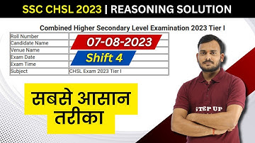 SSC CHSL 2023 Pre Paper Solution - Reasoning | Date 07/08/2023 - Shift 4 | सबसे आसान तरीका