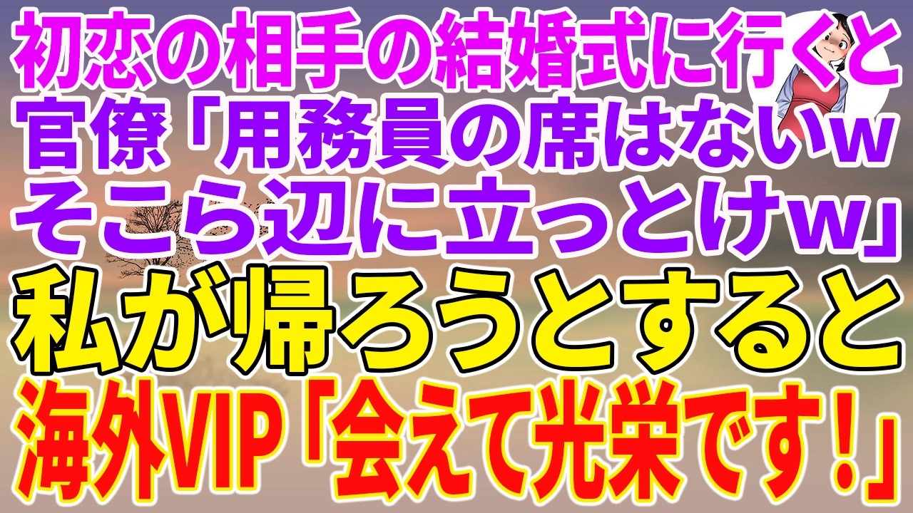 私の卒業式でもない、ましてや私の結婚式でもない。初恋の人の結婚式で、私は暗に「お前はここにいる価値がない」と言われた。高身長で高収入、誰もが認めるエリートの同級生に。彼は私の選んだ仕事を「社会の底辺」と嘲笑った。ガラス越しに差し込む光が、彼の歪んだ笑顔を照らしていた。耳の奥で、昔彼に言われた「絵で食っていくなんて無理」という言葉が反響する。泣き寝入りするのはもう終わりにしよう。私はただ、この...