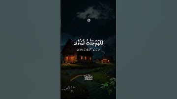 سورة السجدة | الآية 19 | القاري: عبدالرحمن المسعد♡