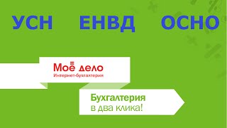 Интернет бухгалтерия сравнение