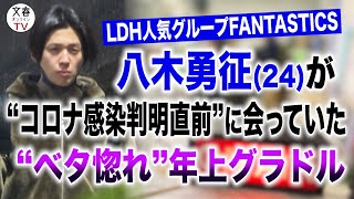 文春オンラインTV #117