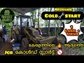 COLD START | L&T BACKHOE LOADER | കേരളത്തിലെ ആദ്യത്തെ 🔥🔥🔥| TEST DRIVED☑️ & OPERATED☑️ by MECHANIC🔧🔥🔧