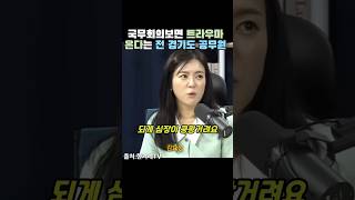 국무회의 보면 트라우마 온다는 전직 경기도 공무원. 김묘성, 고현준, 이재명