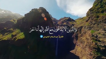القارئ الشيخ عبد السلام العابيدي من صلاه التراويح يوم ٦رمضان ١٤٤٦ هـ سورة الفرقان