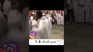 خميسكم فله - خميس