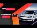 Тест-драйв Volkswagen Scirocco (Наши тесты)