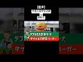 モス●ーガーの外国人留学生店員が注文ミス連発‼︎Part② #ドライブスルー