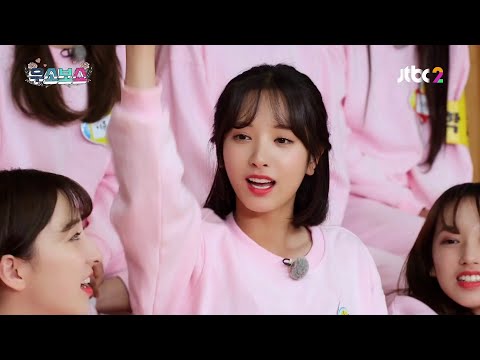 [우주소녀] 예절 퀴즈 (우소보쇼)