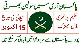 Pakistan army civilians bharti 2020|Pakistan  army join as civilians jobs 2020 | GPO Rawalpendi jobs