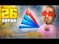 Я УХОЖУ... (из ЛКН) 😭💔 - ПУТЬ к НЕФТЕВЫШКЕ на АРИЗОНА РП #26 (аризона рп самп)