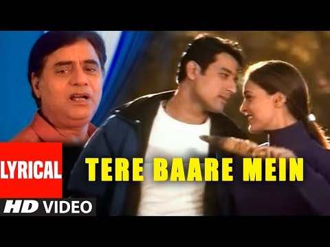 Jagjit Singh "Tere Baare Mein Jab Socha Nahin Tha" Lyrical Video Song | Super Hit Ghazal Album Saher