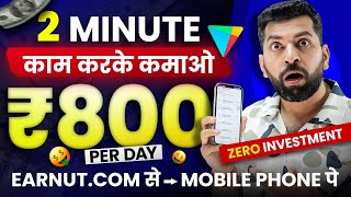 💰Earn ₹800 in Every 2 Minute | Online Earning App Without Investment | Best Earning App | Earn Money screenshot 4