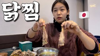 종로 노포 닭곰탕맛집 | 鶏を丸ごと一匹蒸したタッチム