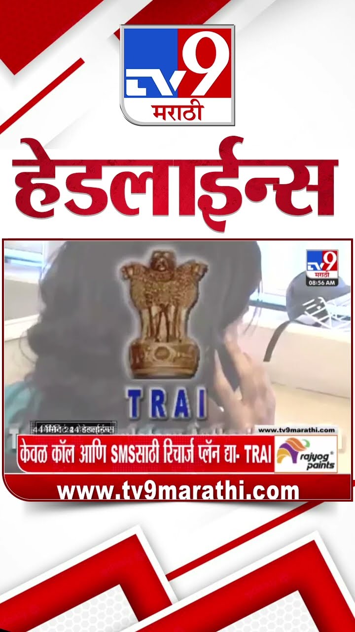 Tv9 Marathi News Top Headline Today 25 December 2024 9 AM 4 Minutes 24 Headline Maharashtra Politic