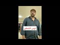هدى حسين سواليف وضحك مع أوس الشطي ونجاح المسلسل 