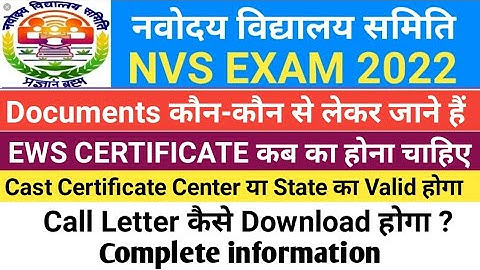 nvs catering assistant lab attendant document varification 2022 |list of document needed |high study