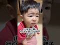 パパのお仕事について行きたい2歳の呟き#shorts #赤ちゃん #baby