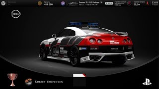 Gran Turismo 7