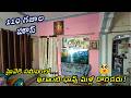 🔥 హైదరాబాద్లో 110SQ అద్భుతమైన ఇల్లు! | INDEPENDENT HOUSE FOR SALE IN HYDERABAD | HOUSE FOR SALE