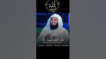جمال هذا الصوت ليس له مثيل قرآن كريم بصوت جميل جدا جدا | قرآن | قرآن کریم || Quran Karim Quran#shor