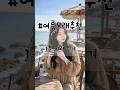 Dream I Dreamt (Preview) - Livamond #여름 #노래추천 #kindie