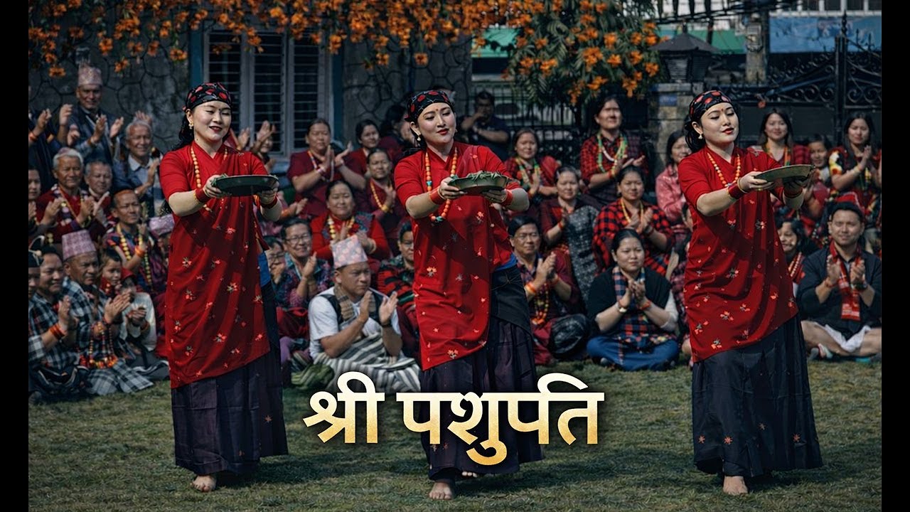 Shree Pashupati | श्री पशुपति | Thettar | Bal Kashi Gurung | Dal Bahadur Gurung