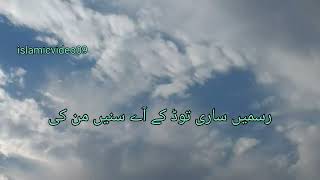 han seekha maine apne aap me jeena#ispr #sinfeaahan ost stutes Pakistan zindabad