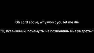 Electric Wizard - Return Trip (lyrics/русский перевод)