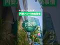 ハワイのホールフーズで物価大調査🔍