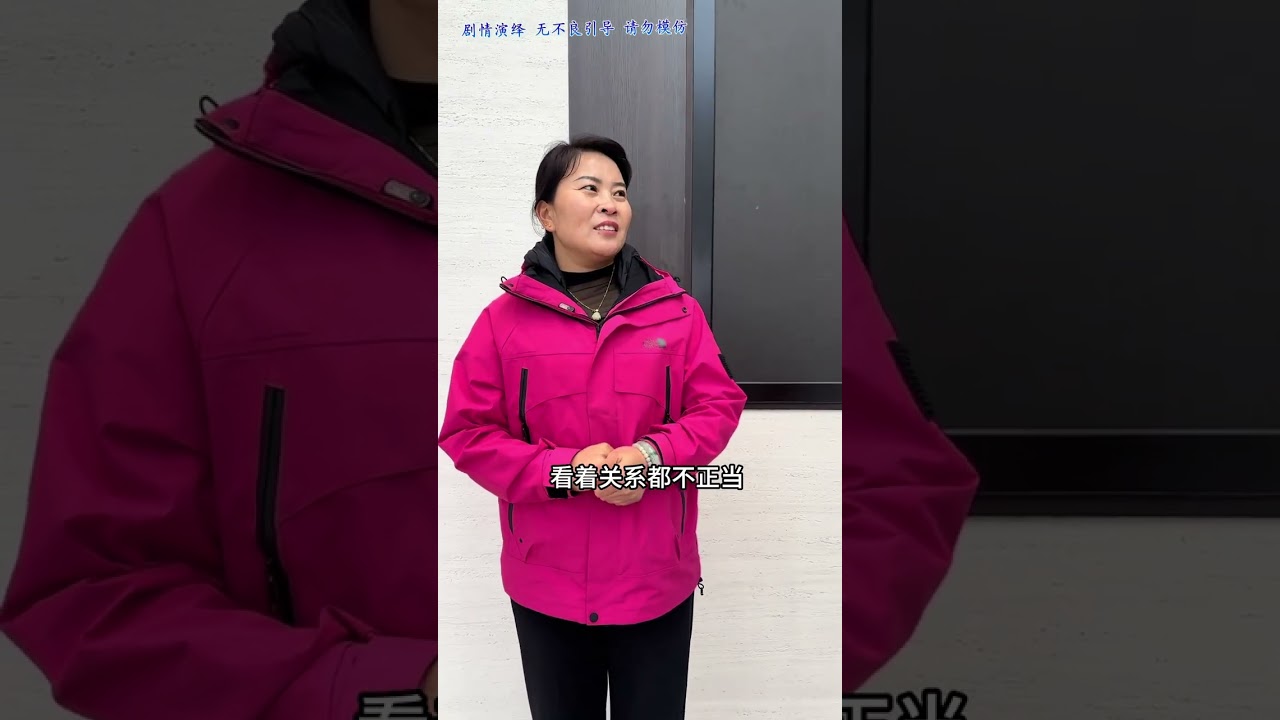 Yang Zong is on a business trip leaving the company to his daughter for management. And sa