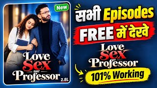 Love Sex Aur Professor Full Episode Kaise Dekhe | How To Watch All Episodes Love Sex Aur Professor