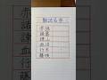 #難読名字#難読漢字クイズ