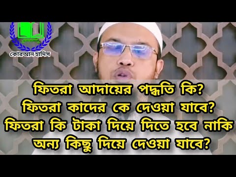 ভিডিও: ভাল প্রাপ্য সঠিক?