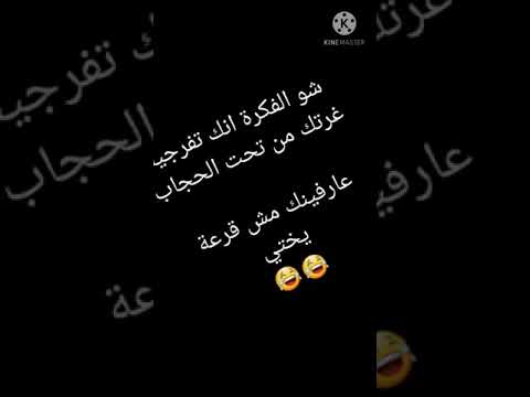 نكت مضحكة جدا