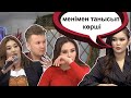 Әділетке Айсұлу емес Анель ұнап қалды! Бір Болайық! 15.03.21