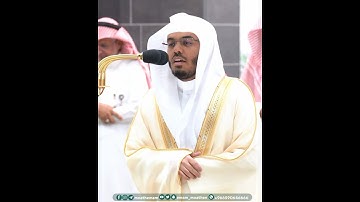 واضرب لهم مثل الحياة الدنيا كماء أنزلناه من السماء~تلاوة بصوت الشيخ ياسر الدوسري