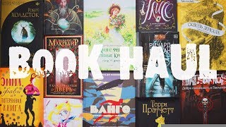 Покупки Осени | Фантастика, Фэнтези, Детские книги и Комиксы