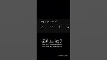 { يا حسرة على العباد } - القارئ شريف مصطفى #quran_kareem_arabia1 #القرآن #القرآن_الكريم
