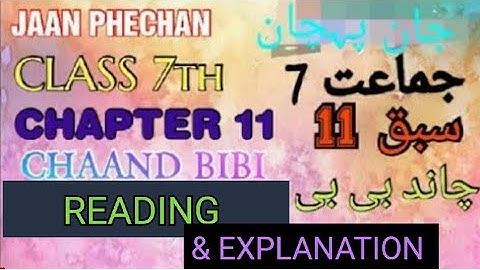 Jaan Phechan ||Class 7th||Chapter 11 || Chand Bibi |Reading & Explanation |NCERT| S A TEACHING ZONE