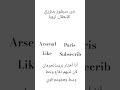 من سيفوز بدوري الابطال اروبا هذا موسم 